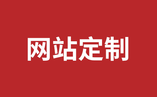 七台河市网站建设,七台河市外贸网站制作,七台河市外贸网站建设,七台河市网络公司,平湖网站开发报价