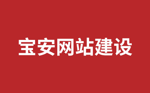 七台河市网站建设,七台河市外贸网站制作,七台河市外贸网站建设,七台河市网络公司,观澜网站开发哪个公司好