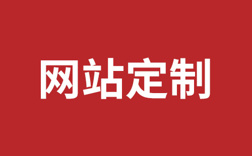 七台河市网站建设,七台河市外贸网站制作,七台河市外贸网站建设,七台河市网络公司,平湖手机网站建设价格